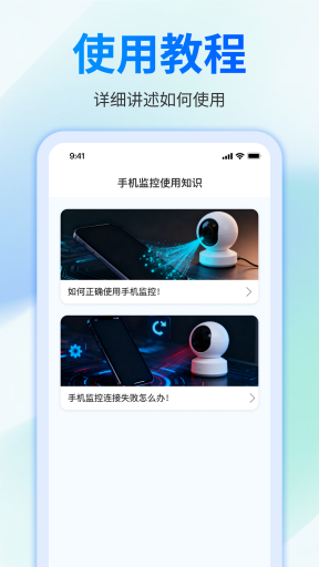手机看家监控实时画面-截图4