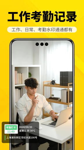 每日拍水印相机打卡-截图2