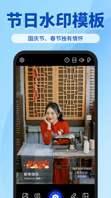 水印相机万能拍-截图1