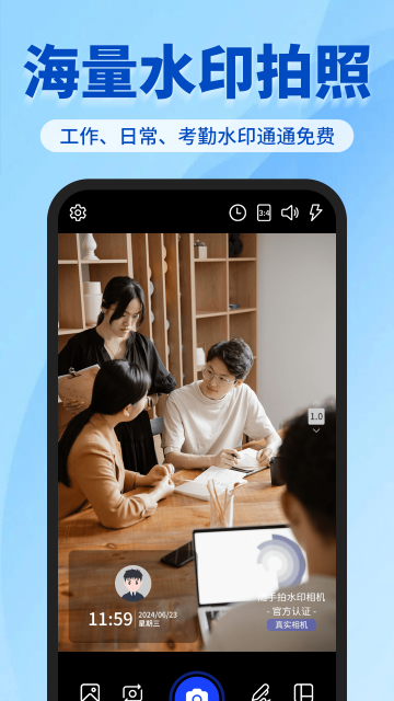 水印相机万能拍-截图2