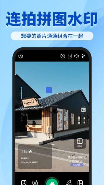 水印相机万能拍-截图3